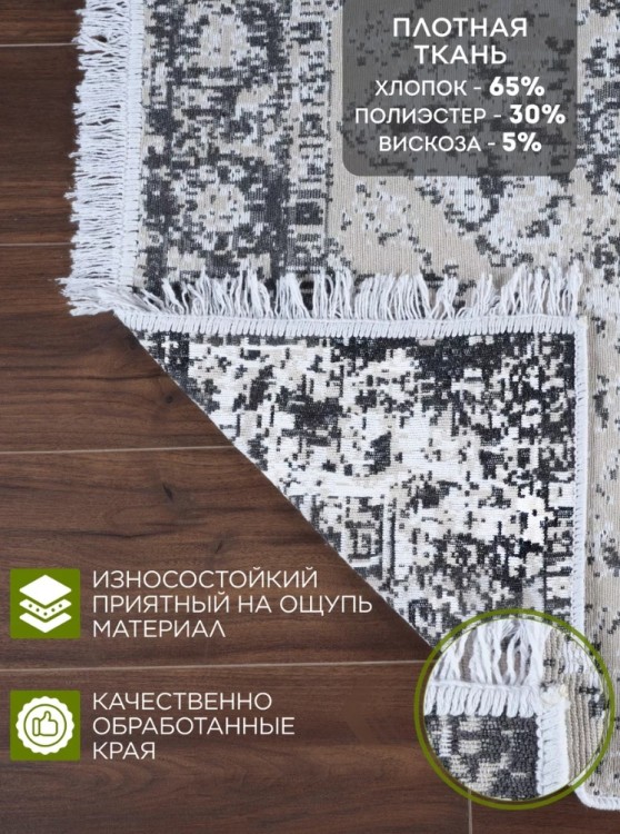 Ковер 200x300 см