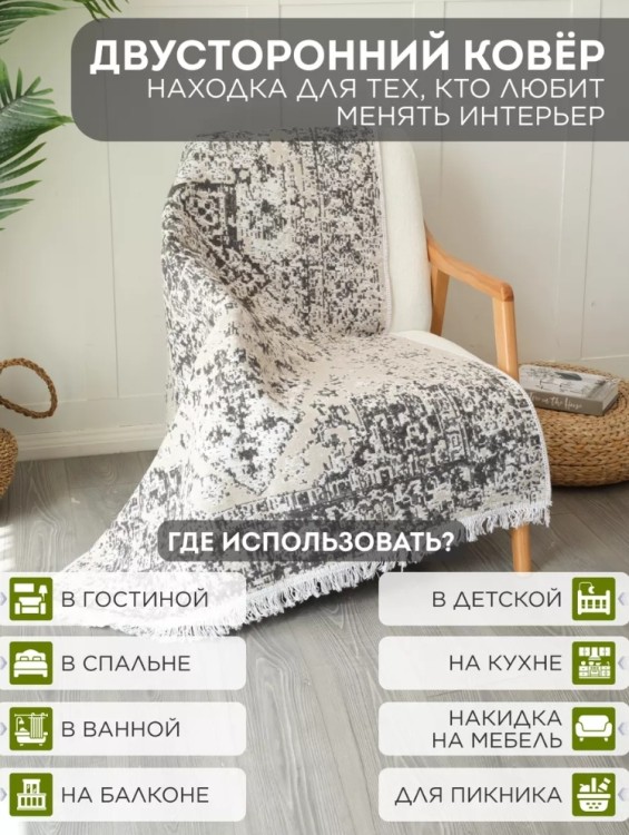Ковер 200x300 см