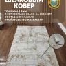Ковер Bal Tekstil 300x500 см