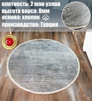 Ковер Yusuf Hali 250x250 см