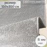 Ковер 150x350 см