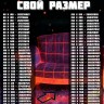 Ковер 200x300 см