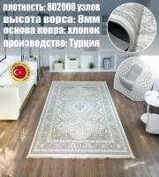 Ковер Yusuf Hali 350x400 см