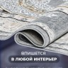 Ковер 250x350 см