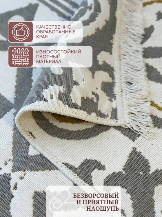 Ковер 160x250 см