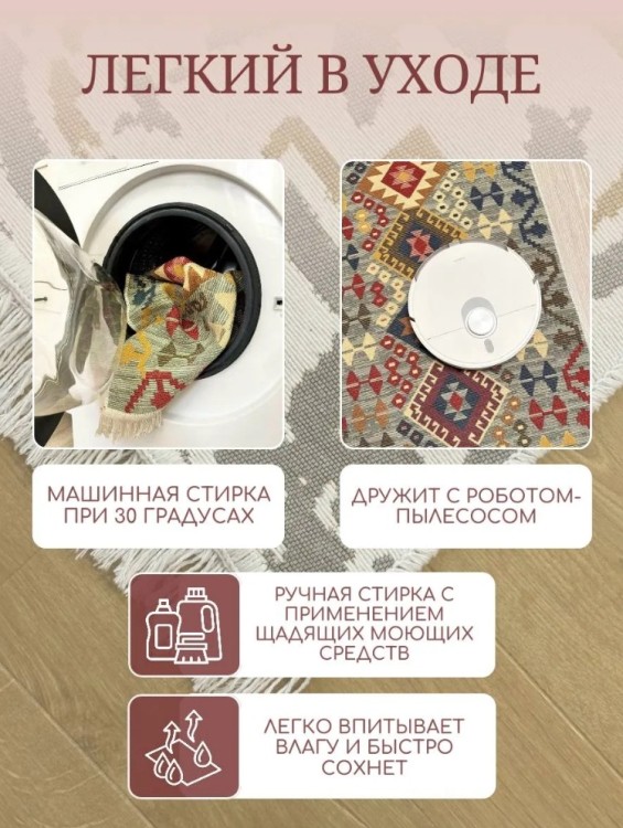 Ковер 160x250 см
