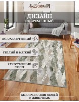Ковер 250x450 см