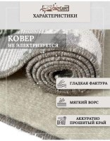 Ковер 250x450 см