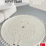 Ковер 200x200 см