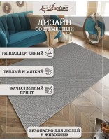 Ковер 250x450 см