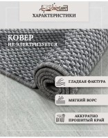 Ковер 250x450 см
