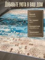 Ковер 120x200 см