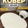 Ковер CARPET-RUS 150x200 см