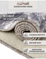 Ковер 250x450 см