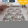 Ковер 300x500 см