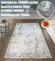 Ковер Yusuf Hali 250x350 см