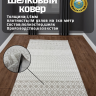 Ковер Bal Tekstil 300x500 см