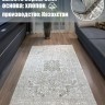 Ковер Bal Tekstil 400x800 см