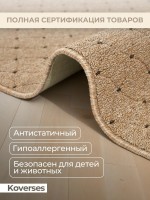 Ковер 200x600 см