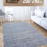 Ковер 200x290 см