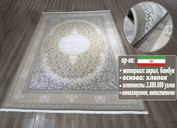Ковер Bal Carpet 300x600 см