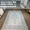 Ковер Bal Tekstil 300x600 см
