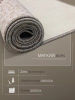 Ковер 200x500 см