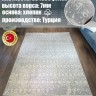 Ковер Yusuf Hali 400x700 см