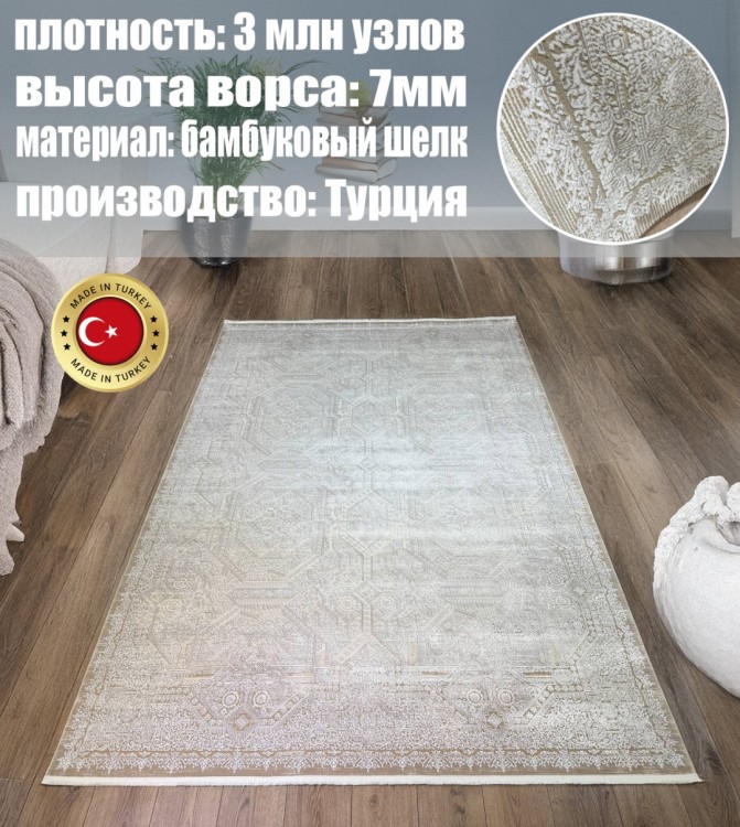 Ковер KARTAL 250x400 см