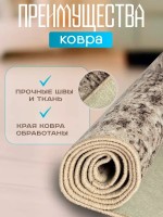 Ковер 200x400 см