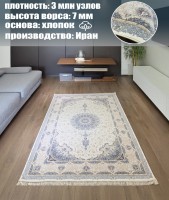 Ковер Mashad Carpet Co 200x300 см
