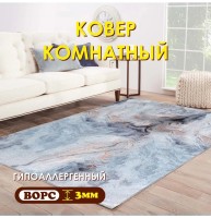 Ковер 250x550 см