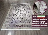 Ковер Bal Carpet 350x600 см