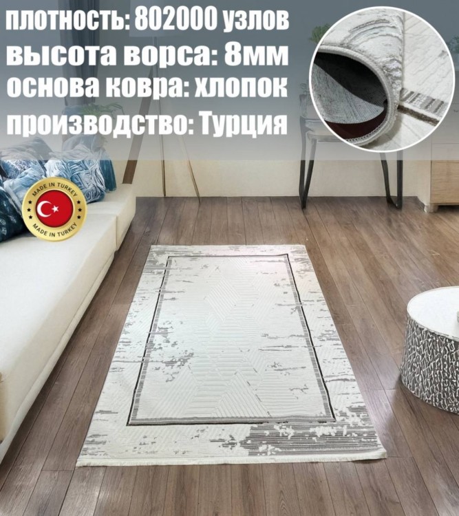 Ковер Bal Tekstil 250x400 см