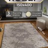Ковер 150x400 см
