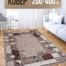 Ковер 200x400 см