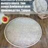 Ковер KARTAL 250x250 см