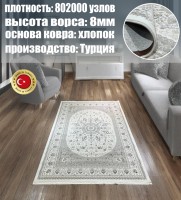 Ковер Yusuf Hali 200x300 см