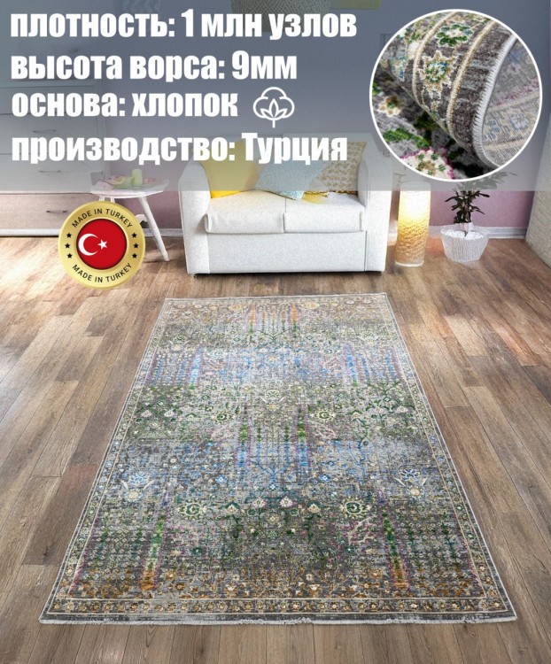 Ковер Milat Hali 250x350 см