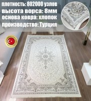 Ковер Yusuf Hali 400x800 см