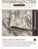 Ковер 140x500 см