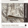 Ковер 140x500 см