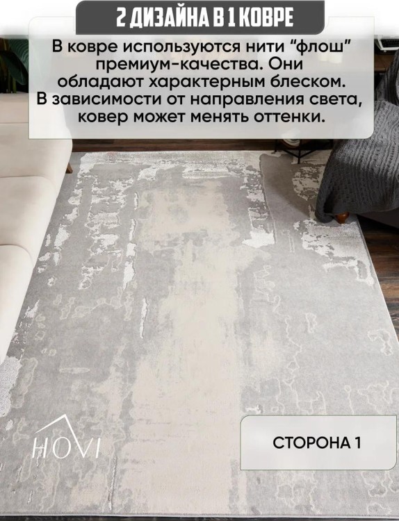Ковер 160x230 см