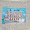 Ковер El Arabi 200x300 см