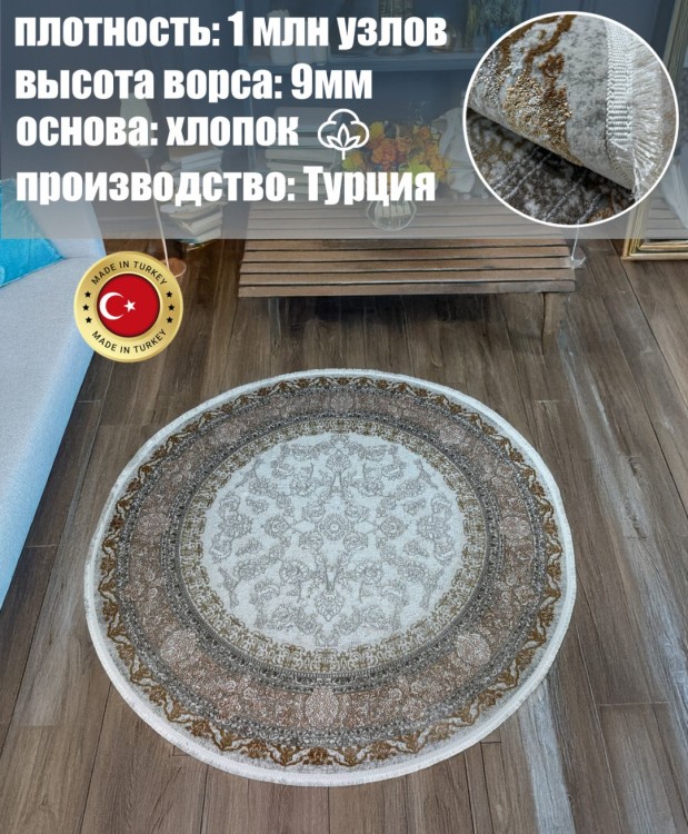 Ковер Milat Hali 250x250 см