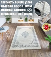 Ковер Yusuf Hali 300x500 см