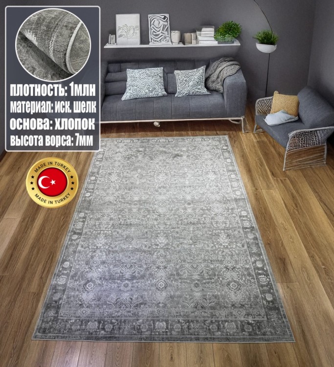 Ковер Elexus 250x400 см
