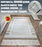 Ковер Yusuf Hali 350x500 см