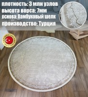 Ковер KARTAL 200x200 см