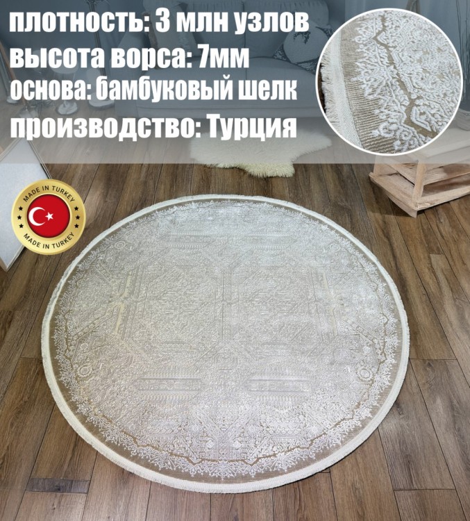 Ковер KARTAL 200x200 см